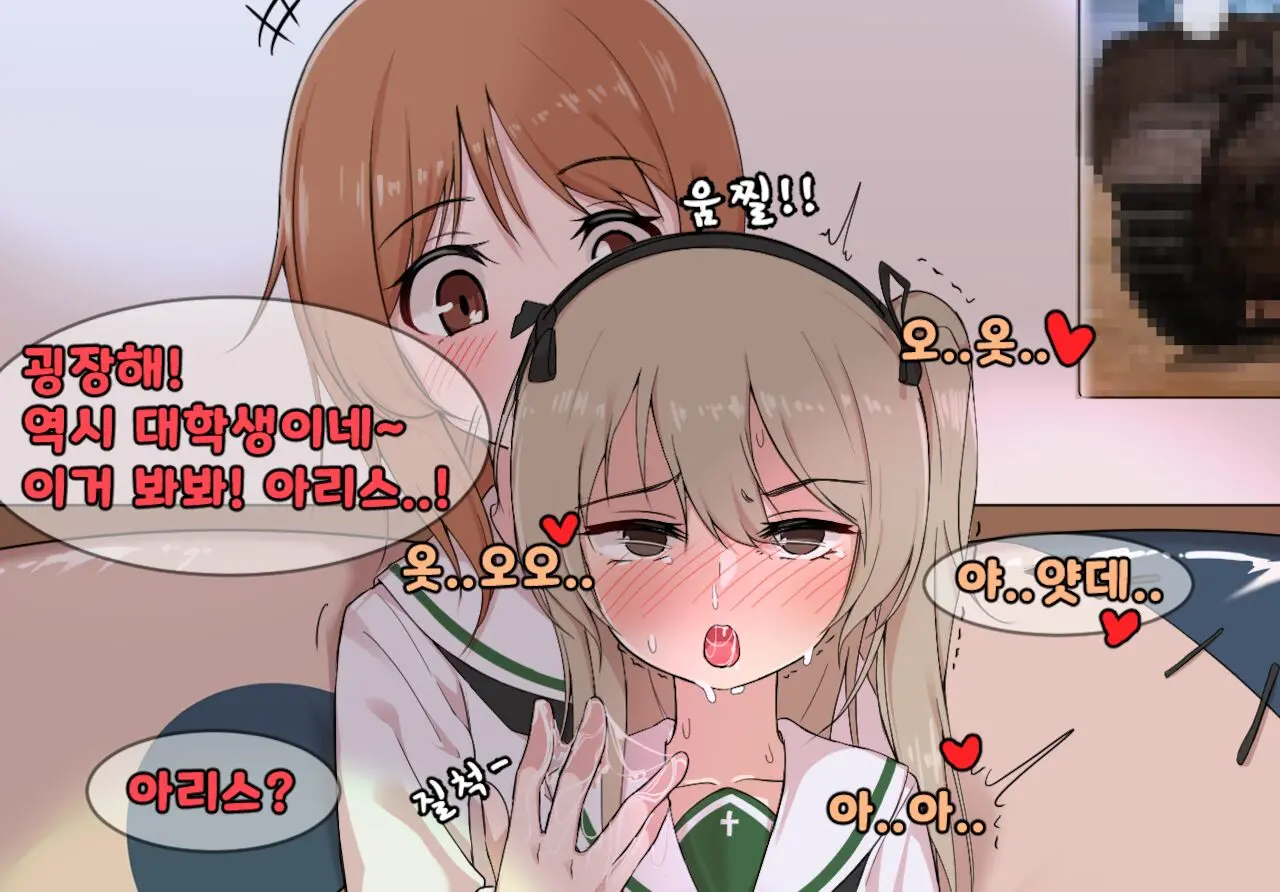 미호&아리스 노래방
